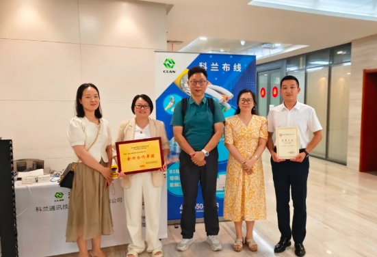 科兰通讯获授湖北省勘察设计协会智能分会金牌战略合作伙伴|共筑